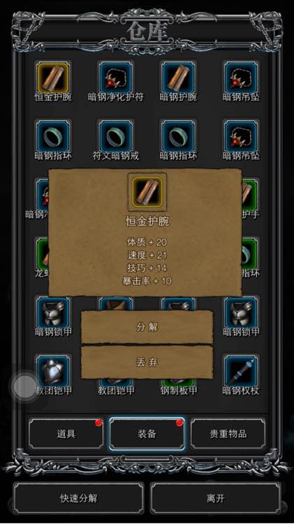 地下城堡2图17无名法师怎么打 地下城堡2图17无名法师怎么打