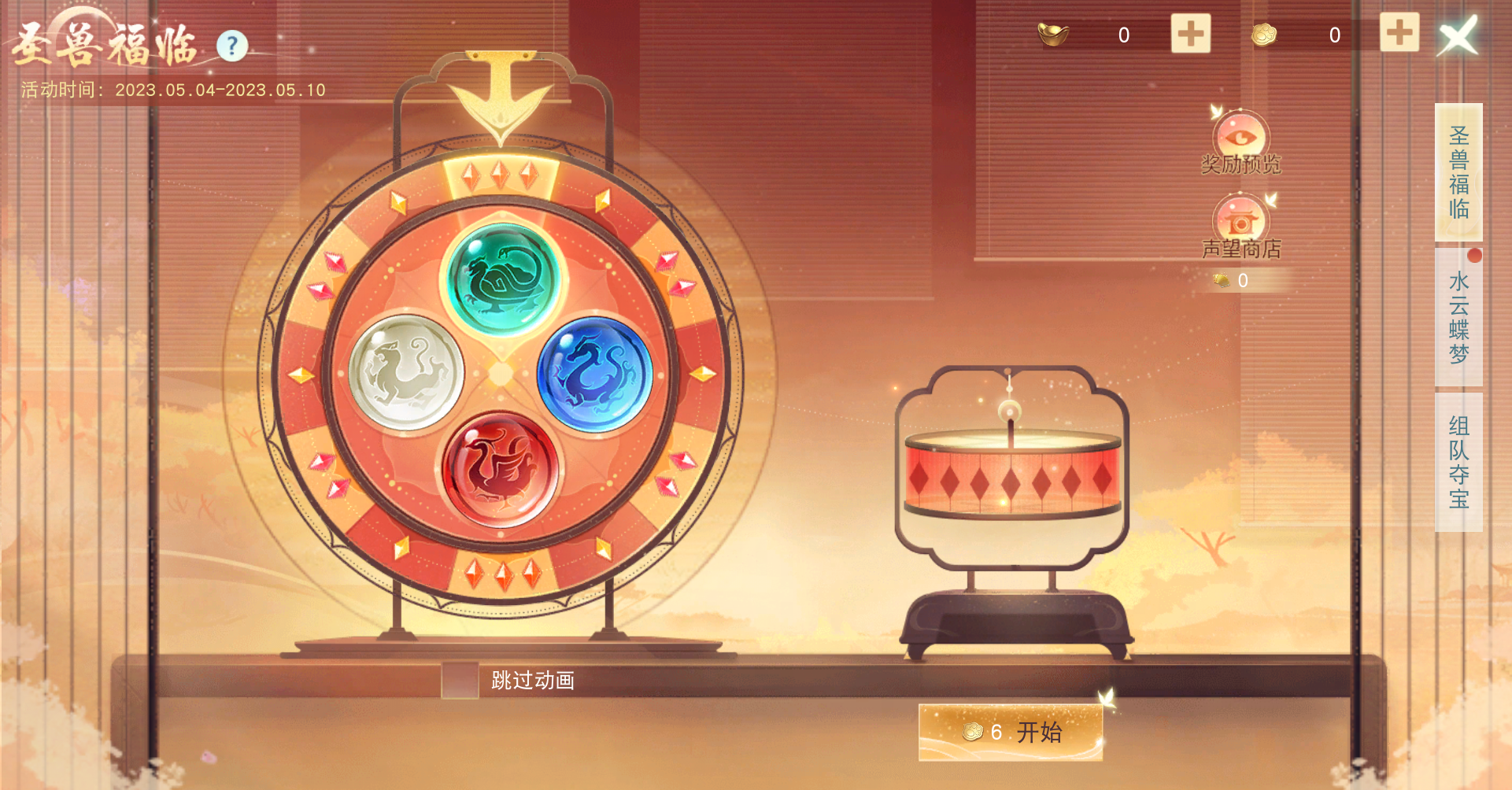 刀剑天下侠侣怎么开放