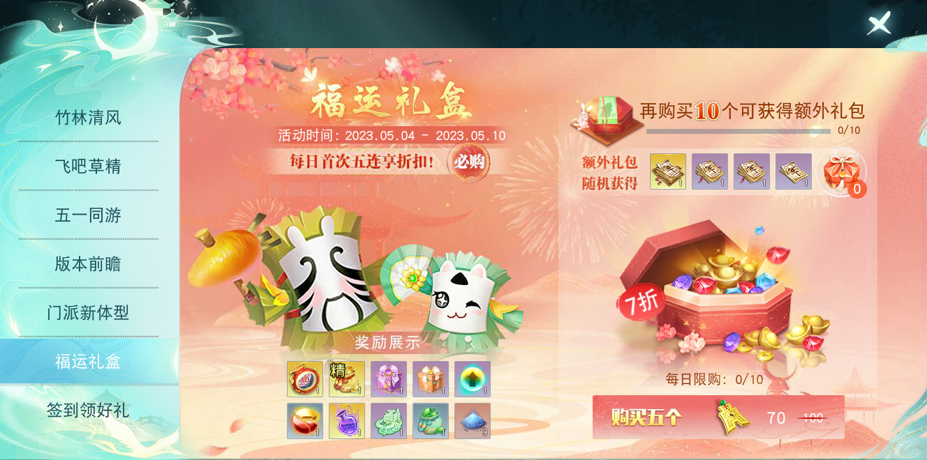 刀剑天下侠侣怎么开放 刀剑天下侠侣怎么开放