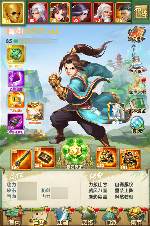 大掌门2红书多少合一本