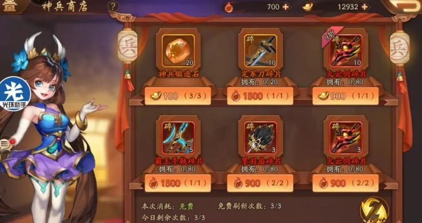 少年三国志入主荆州怎么过