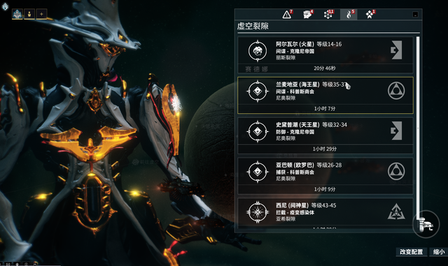 星际战甲大范围伤害战甲怎么获得