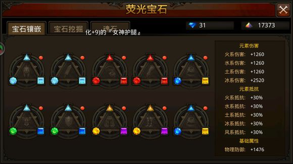 全民奇迹里护身符怎么来的