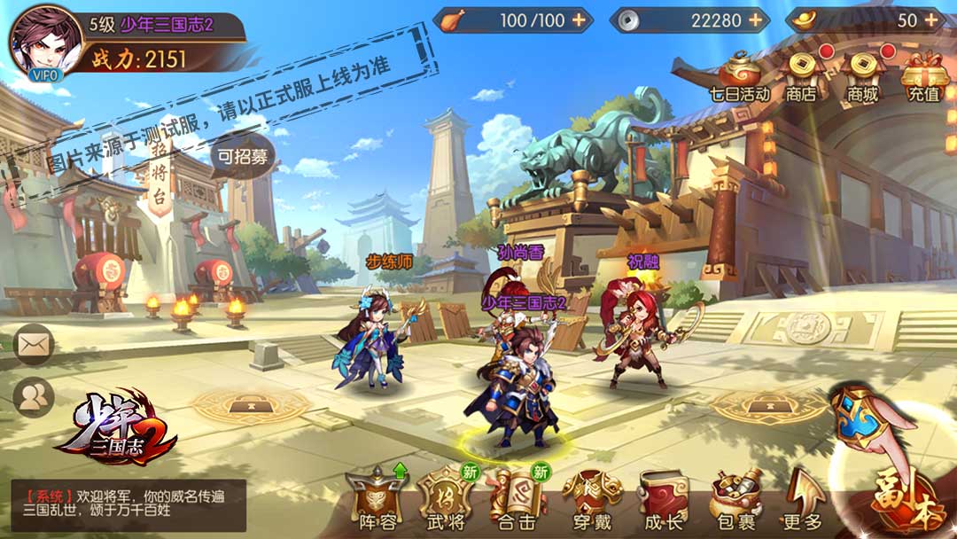 少年三国志2列传吕布怎么打