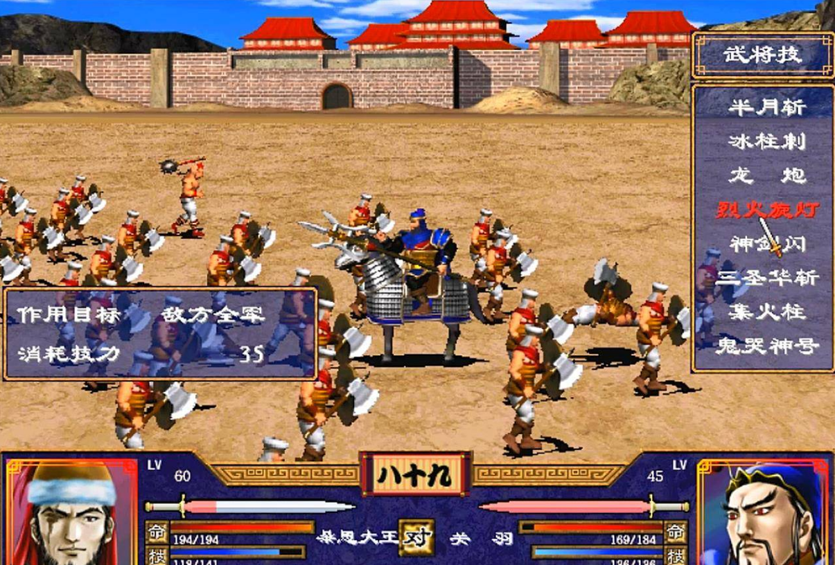 三国群英传2全400武将技能