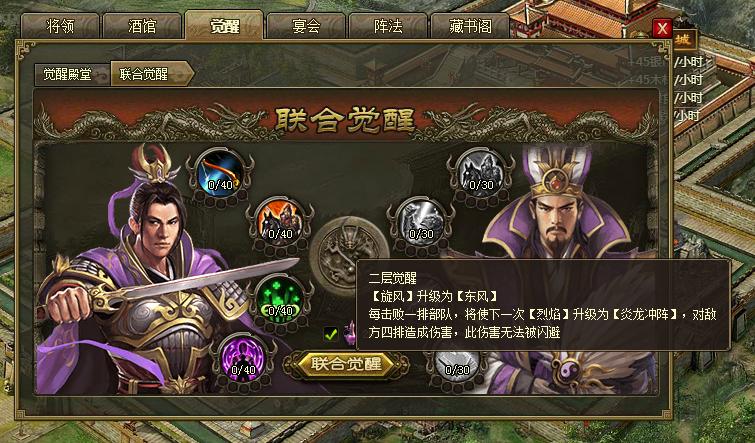 攻城掠地洛统副本怎么过