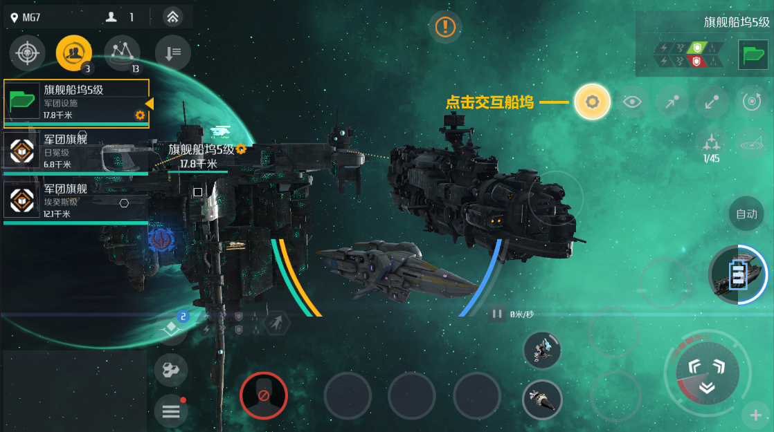 第二银河弹药到底怎么装备