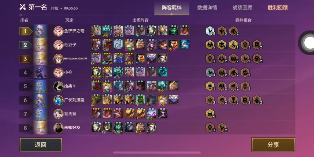 金铲铲之战魔龙之巢怎么打