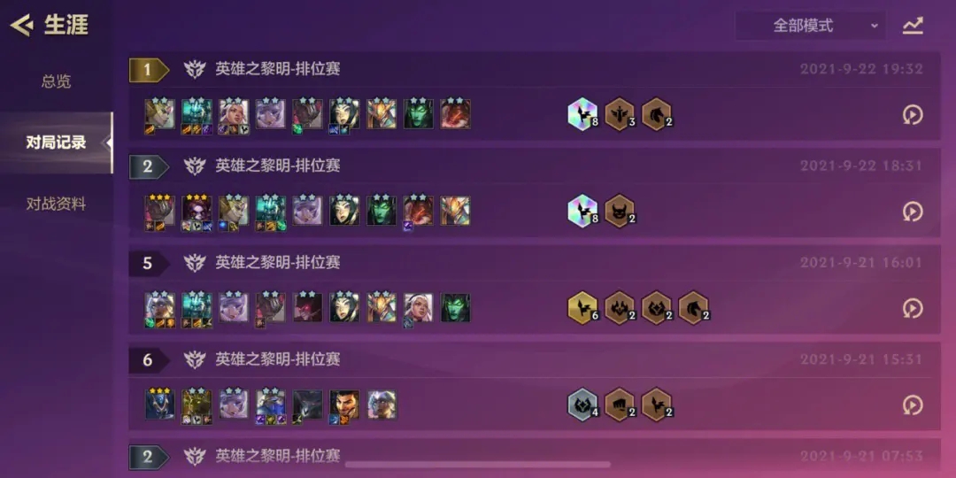 金铲铲之战魔龙之巢怎么打