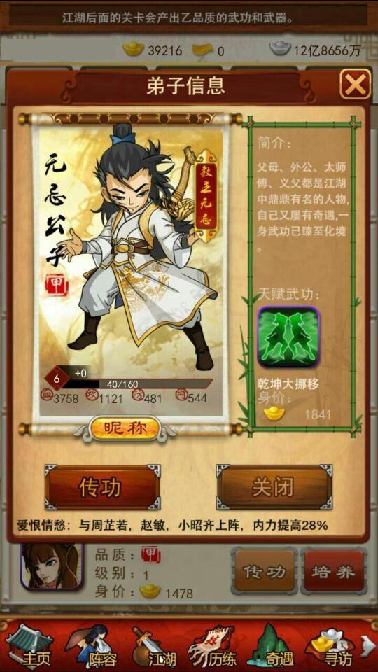 大掌门12级卡多少指点