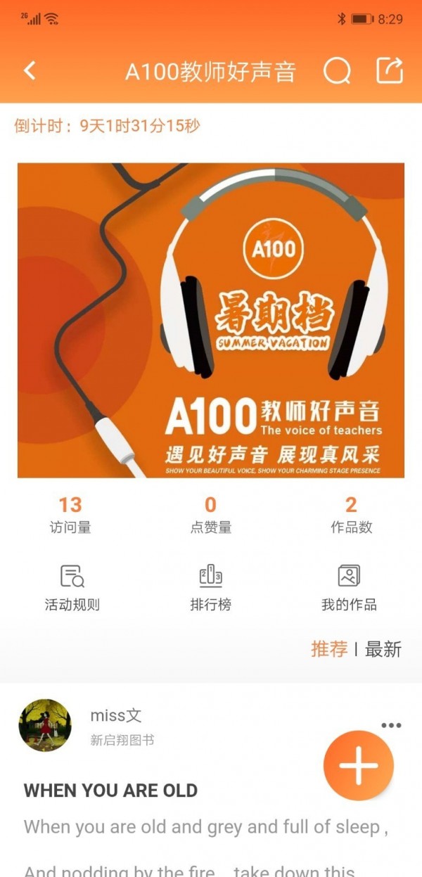 a100教学截图4