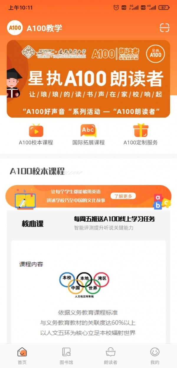 a100教学截图2