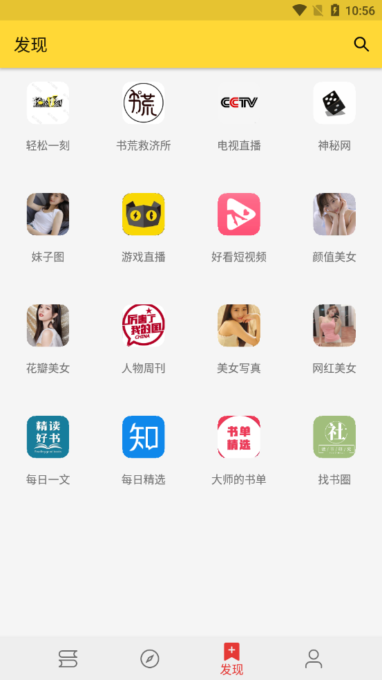 喵喵阅读截图4
