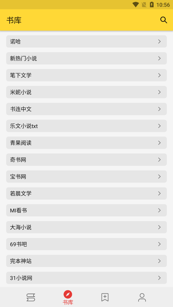 喵喵阅读截图2