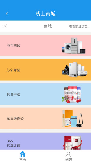 大众e通付截图1