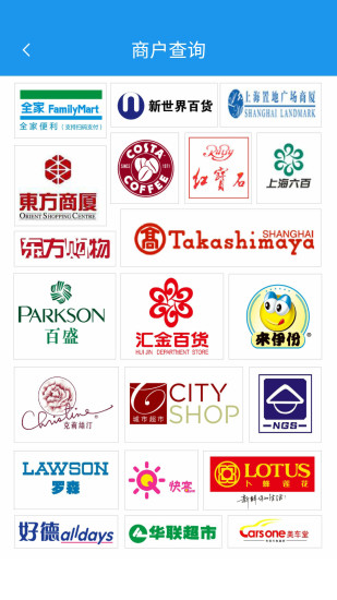 大众e通付截图2