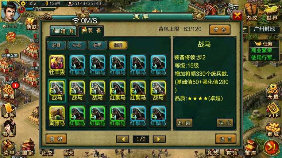 帝王三国灭国能得到什么