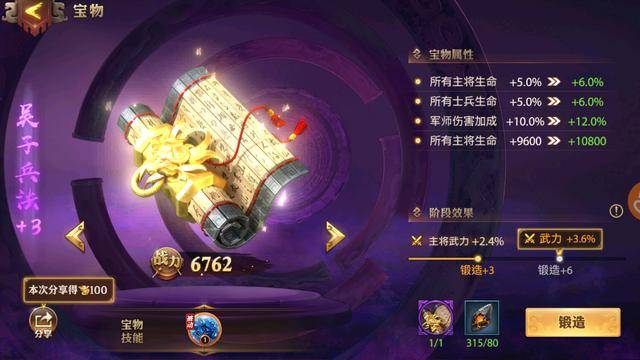 少年三国志二南华仙书怎么通关 少年三国志二南华仙书怎么通关