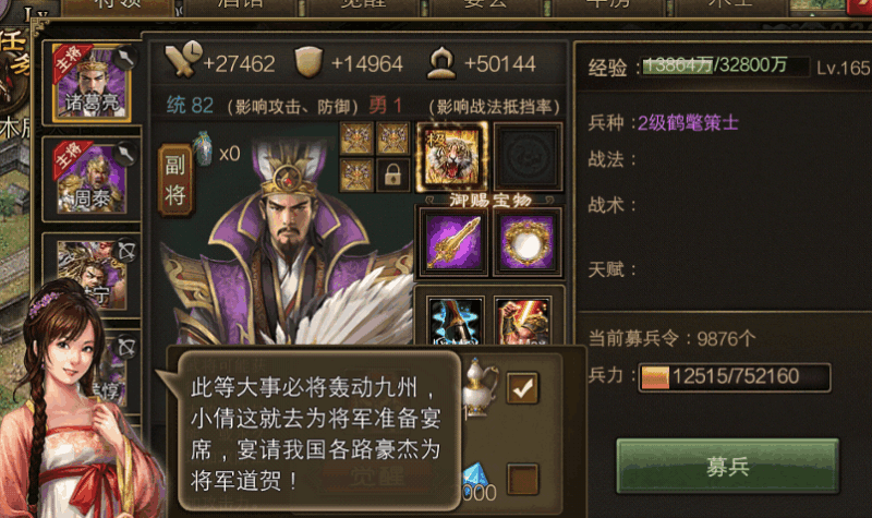 攻城掠地169级怎么找甘宁