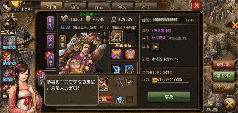 攻城掠地副本张飞怎么过