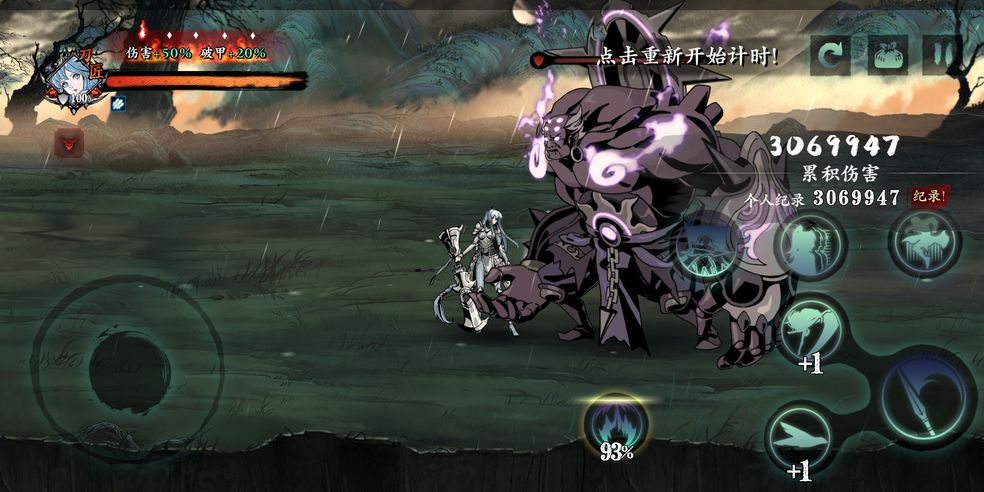 影之刃3白山在哪里