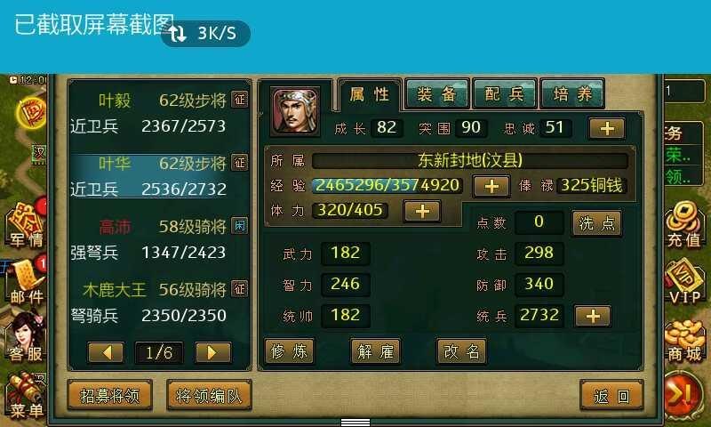 帝王三国灭国能得到什么