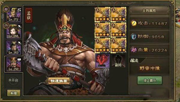 攻城掠地副本张飞怎么过