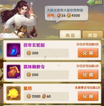 大掌门2红书多少合一本