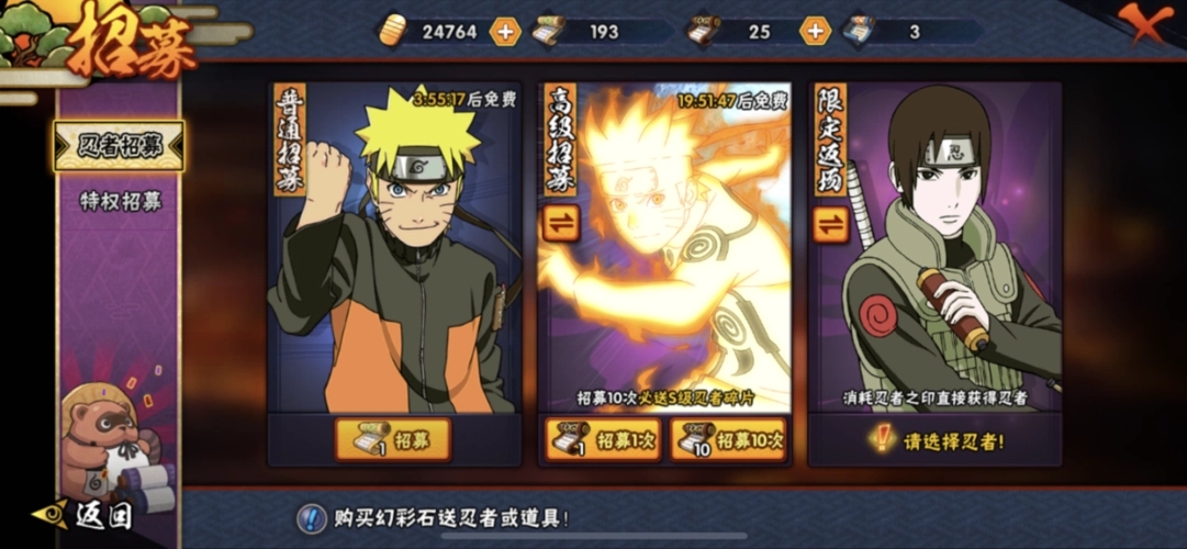 火影忍者手游如何玩蝎