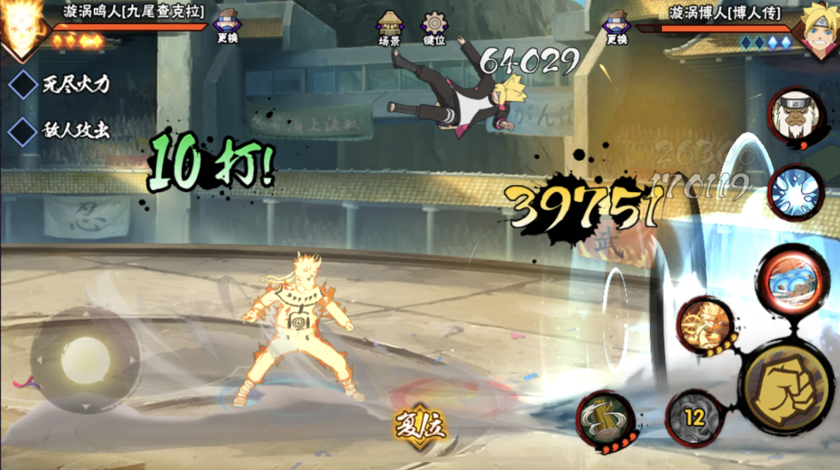 火影忍者手游如何玩蝎