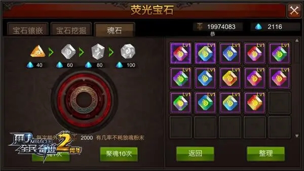 全民奇迹里护身符怎么来的