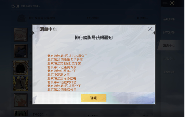 和平精英里面怎么漂移