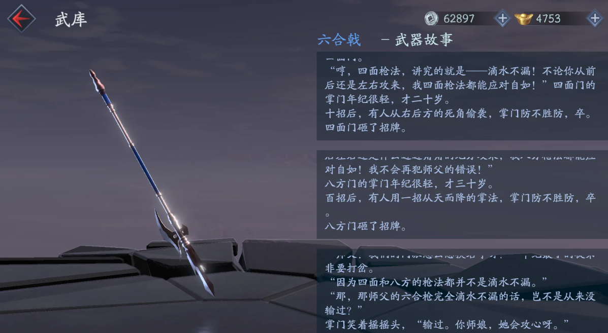 流星蝴蝶剑哪套饰品好