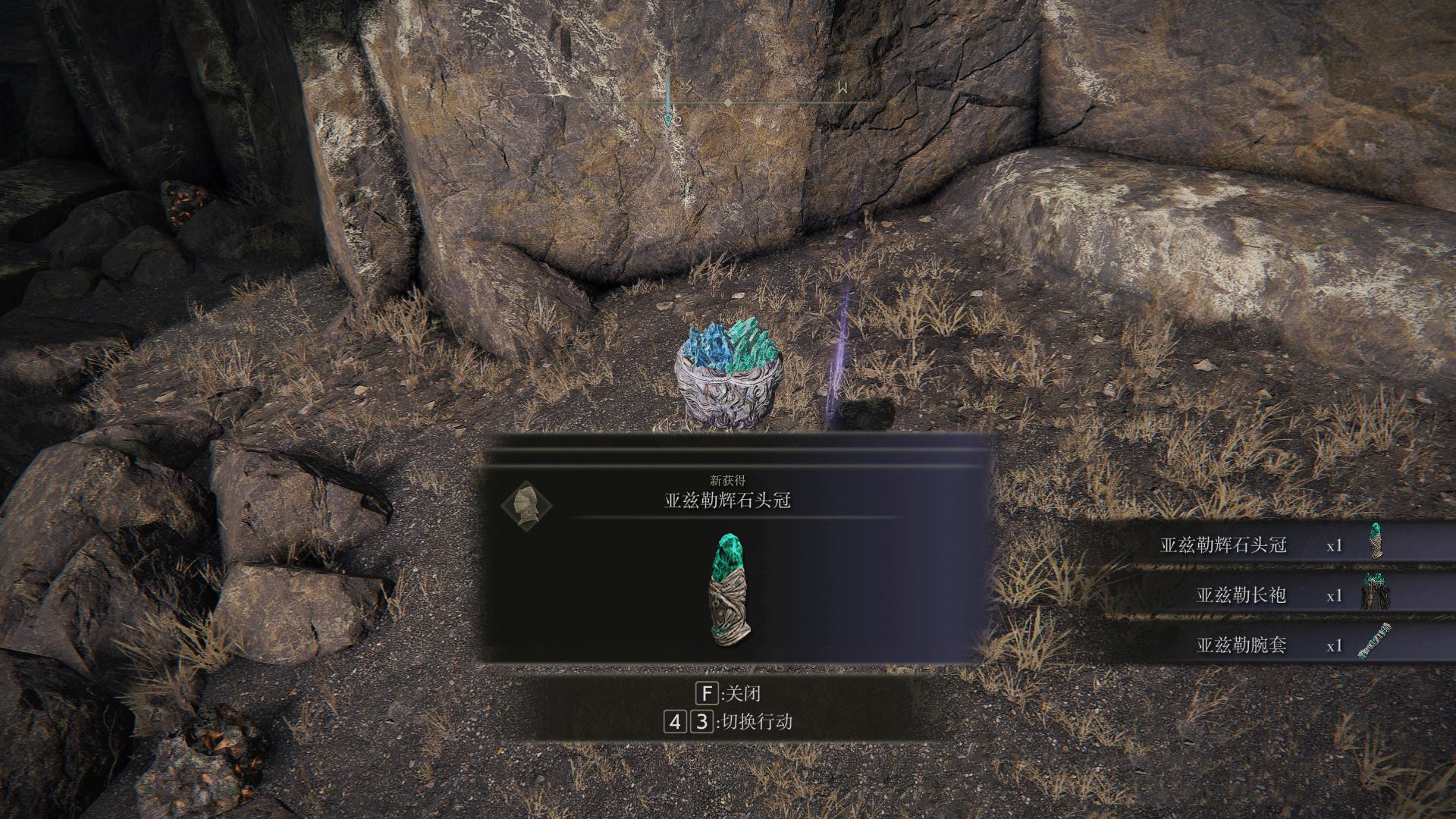 艾尔登法环道具上怎么设置