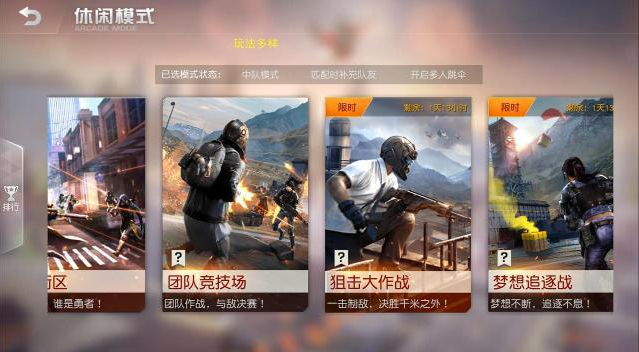 荒野行动怎么加速跑步