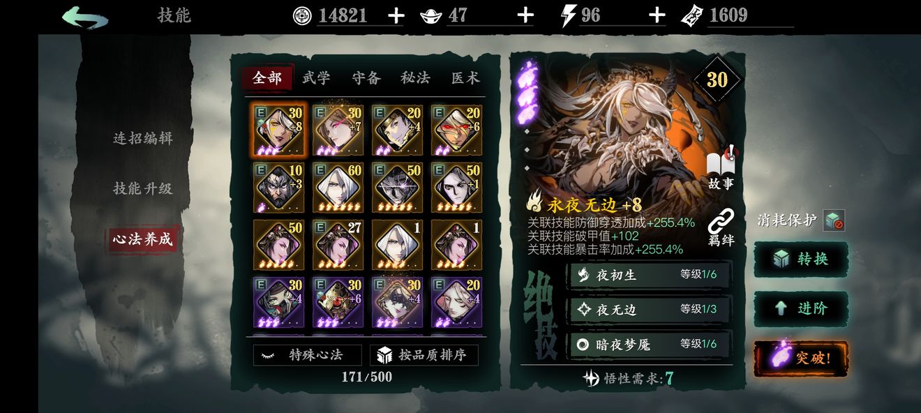 影之刃3狗粮怎么刷