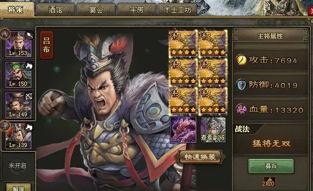 攻城掠地中的练兵令怎么用