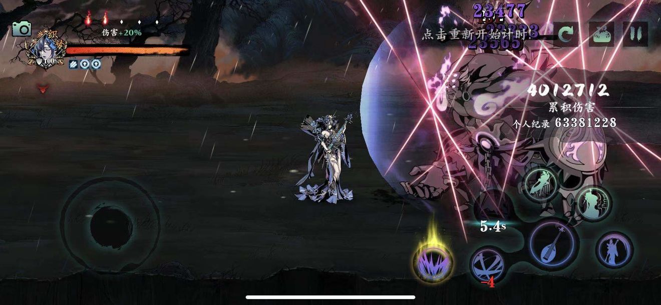 影之刃3白山在哪里