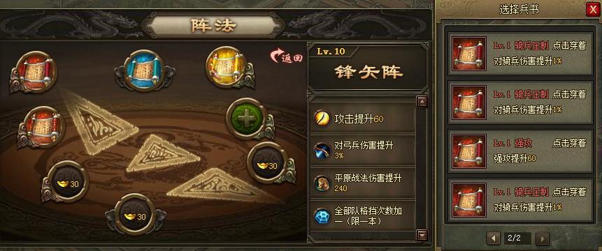 攻城掠地周诸带什么车