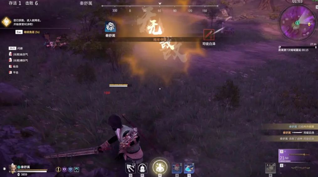 新手怎么玩永劫无间游戏