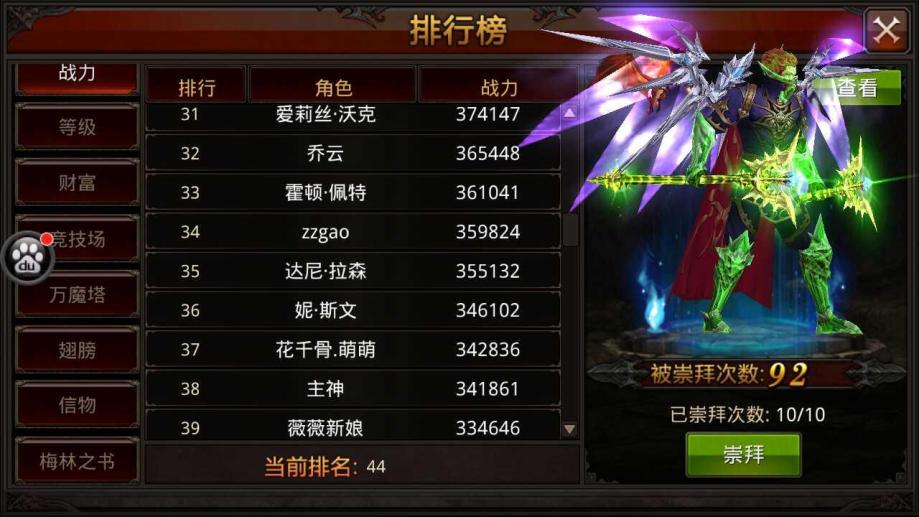 全民奇迹如何获取羽毛