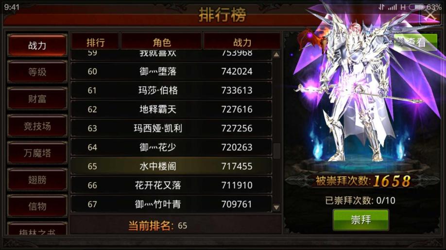 全民奇迹如何获取羽毛