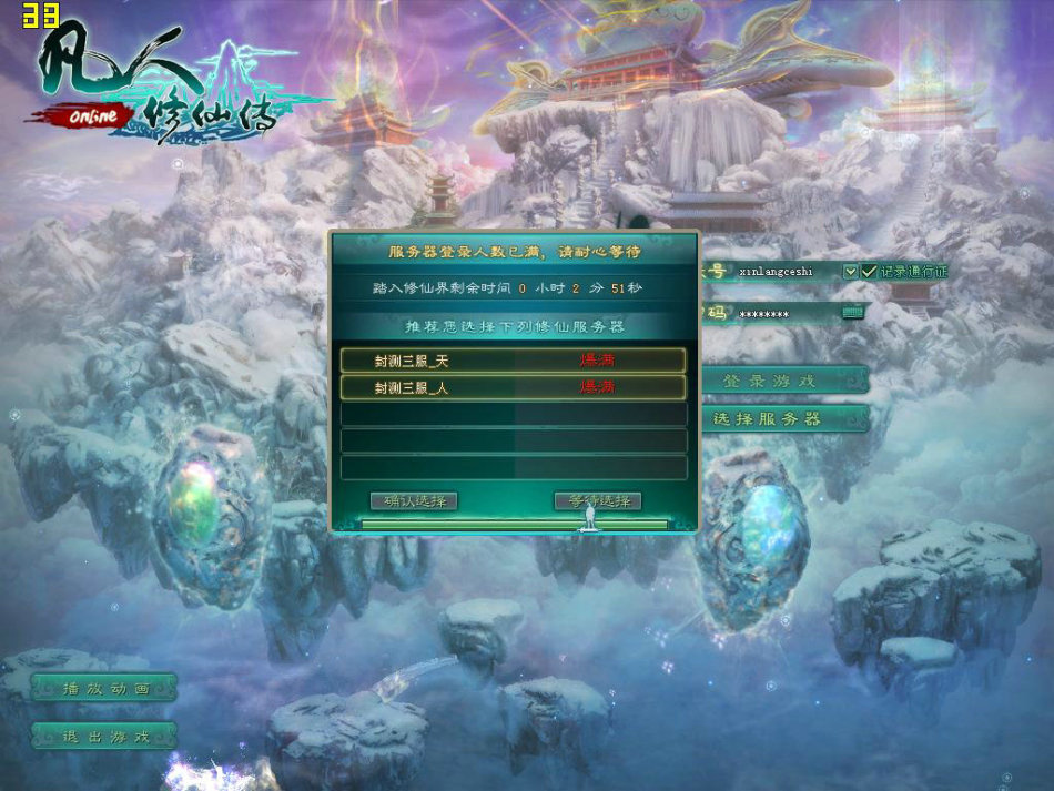 凡人修仙传人界篇银莲在哪