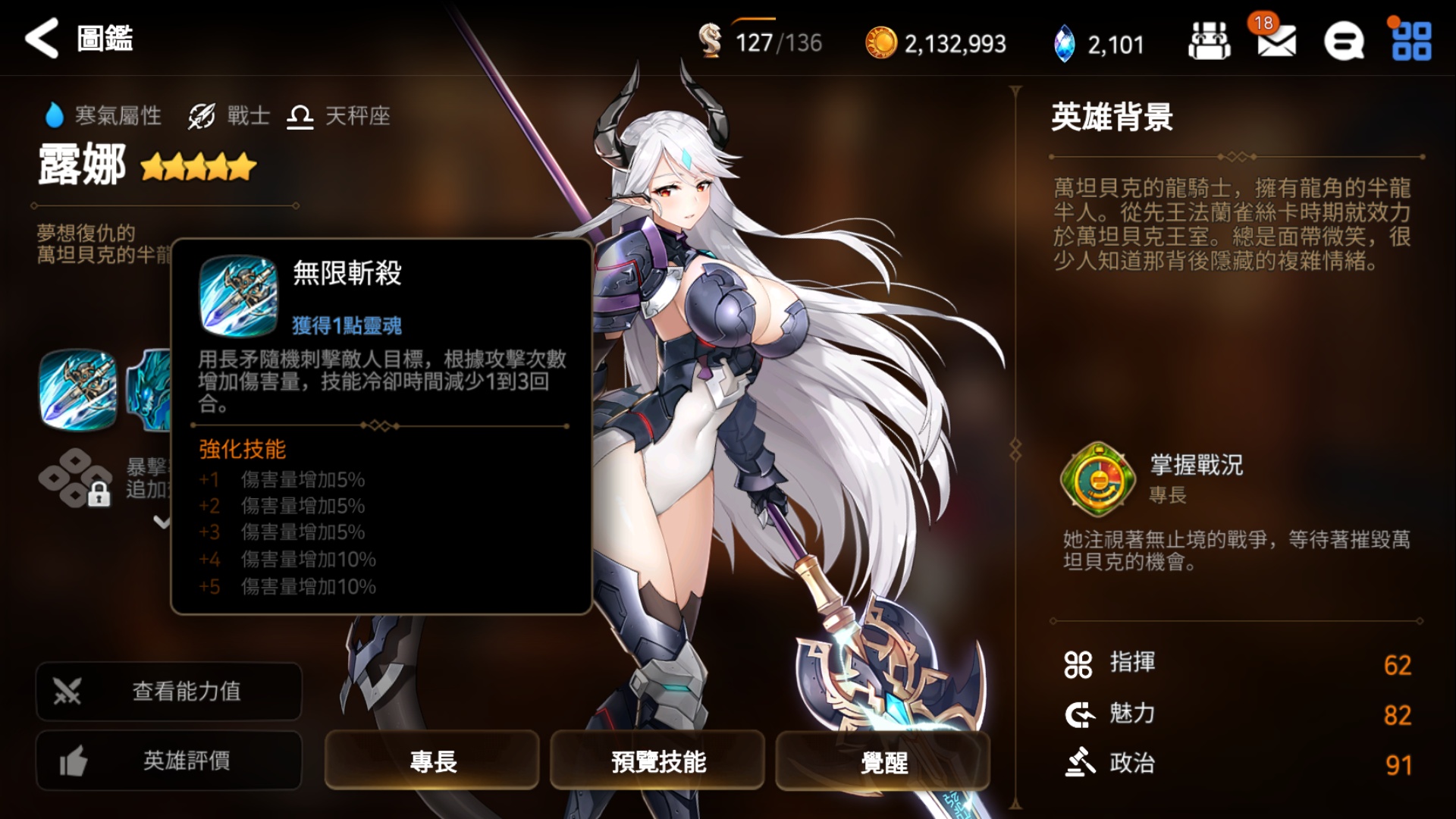 第七史诗经验刷哪个图