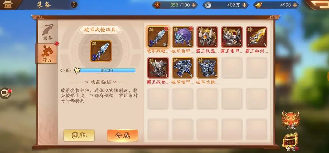 平民如何玩少年三国志