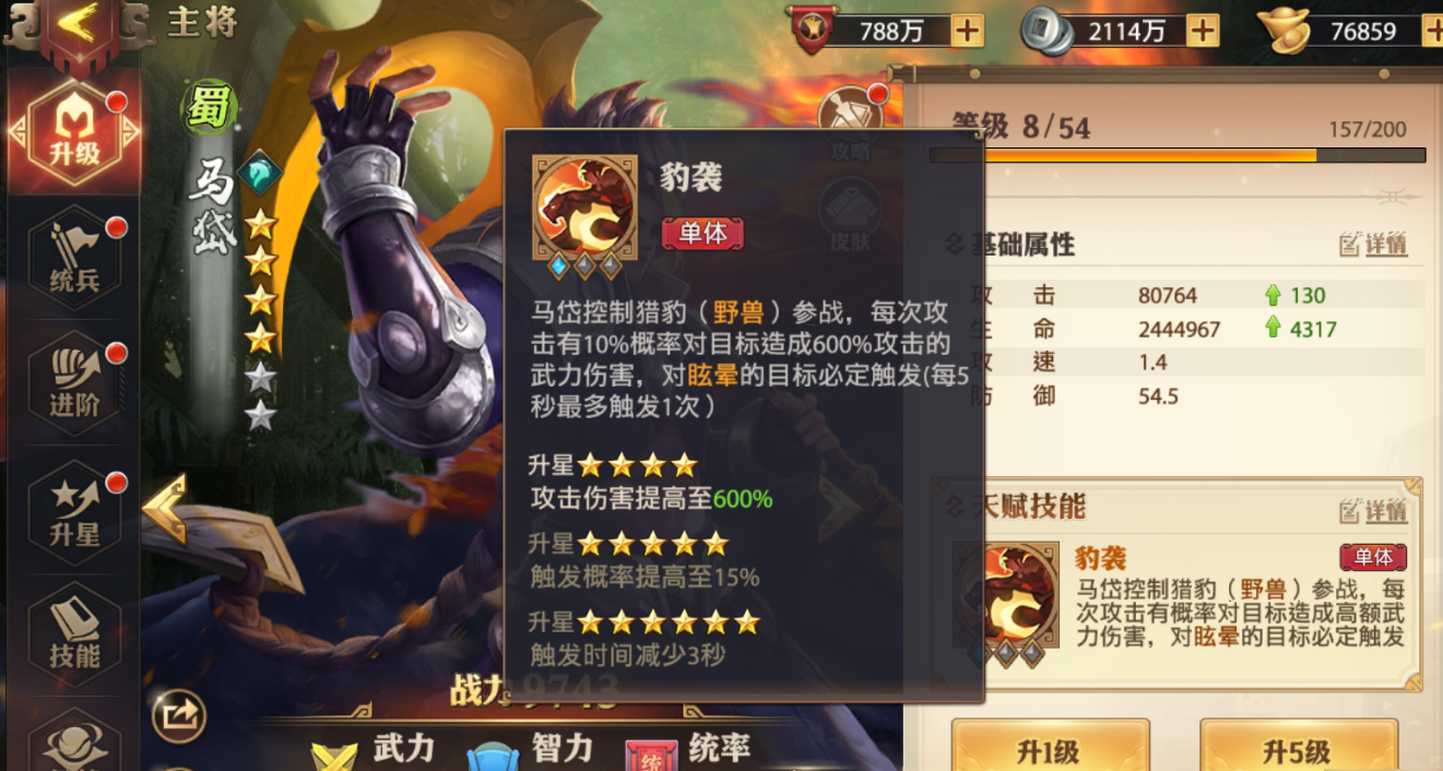 平民如何玩少年三国志