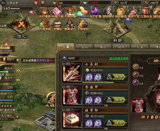 攻城掠地功高礼重中3怎么开