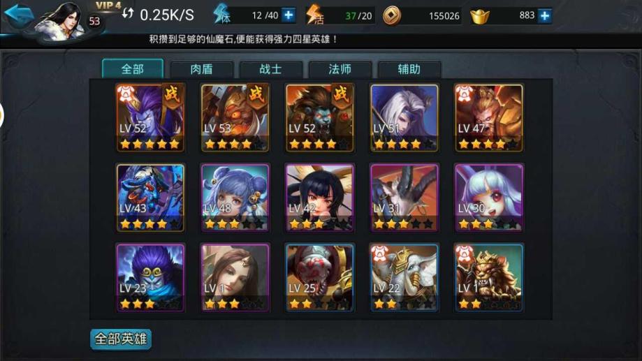 乱斗西游点石成金怎么开放