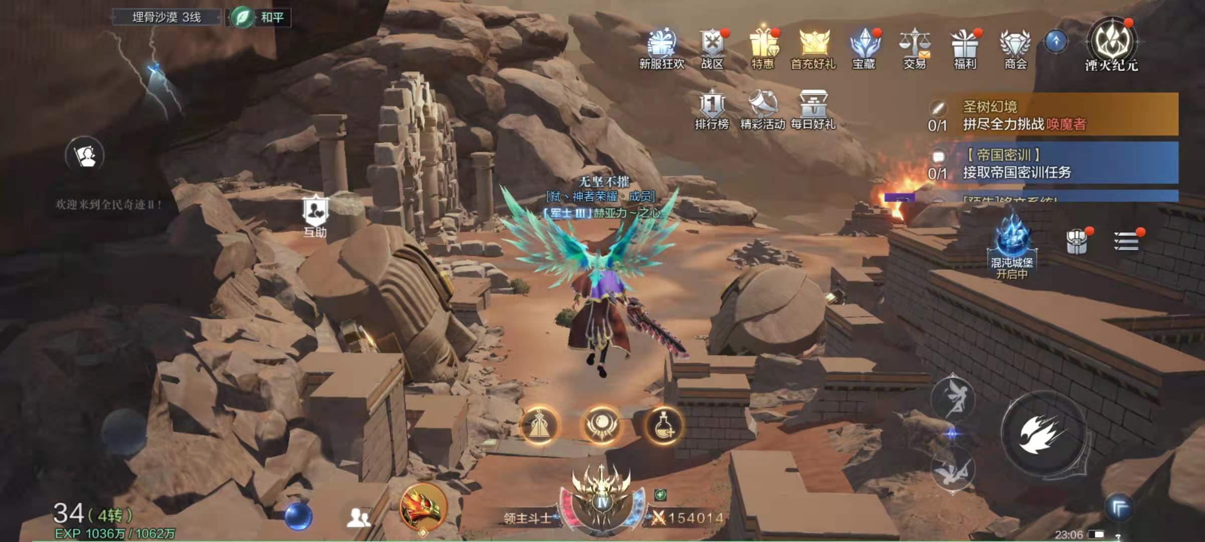 全民奇迹手游怎么上亿战斗力