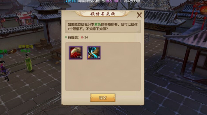 大掌门2哪两个搭配好